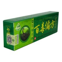 买2赠1 买5赠3！天罗山百毒偏方乳膏癣痒快线毒肤净乳膏