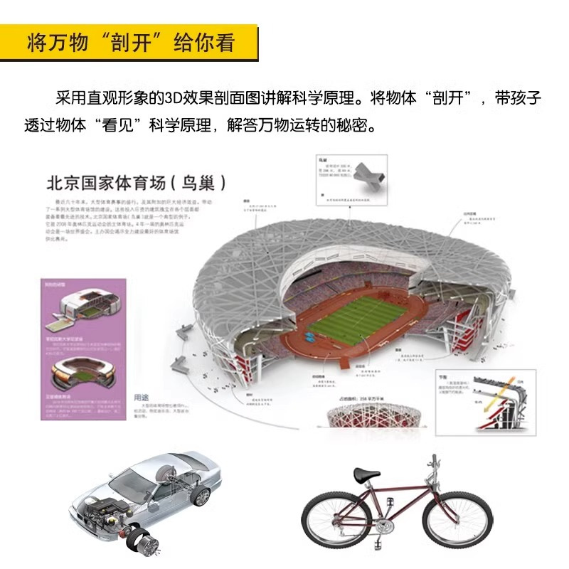 你好地球 [正版]你好地球你好万物全景透视百科全书超级工程来了初高中小学生趣味科普78910-12-15岁以上幼儿童科学