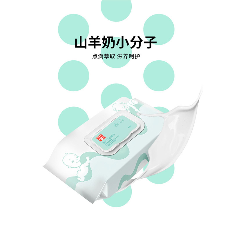 好孩子山羊奶婴儿手口湿巾宝宝湿纸巾80抽带盖*10包
