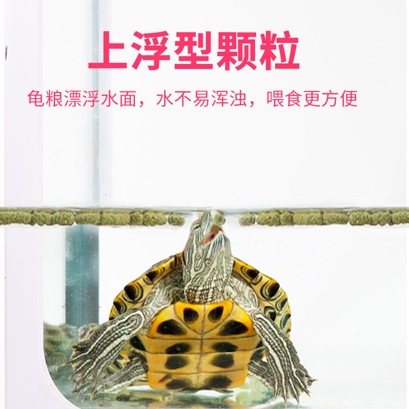 小乌龟饲料幼龟巴西鳄鱼龟食粮食中华龟鳄龟粮大火焰料通用专用高清大图