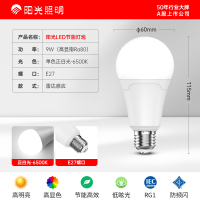 阳光照明LED球泡E27螺口 9W白光6500K雷达感应DP13【5只装】-E27螺口9W白光6500K雷达感应DP1