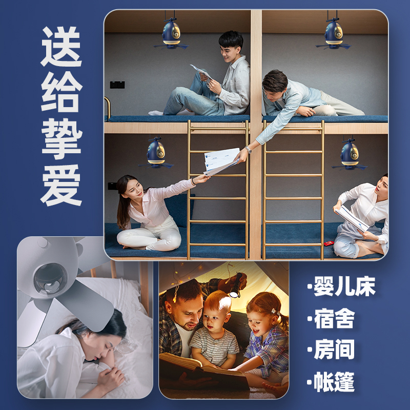 小吊扇usb超静音大风力学生宿舍学校床上小型便携式小电风扇帐篷露营户外夜灯可充电吊挂式儿童卧室上铺下铺