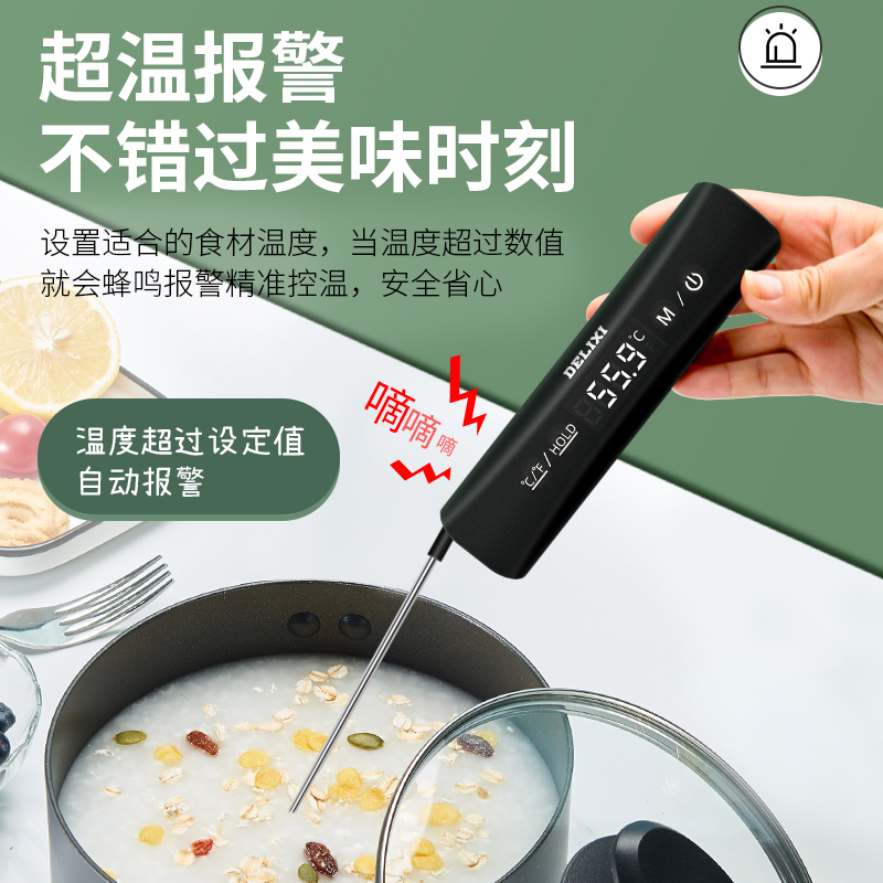 德力西油温温度计厨房商用液体食品温度计测烘焙油炸温度计油温表