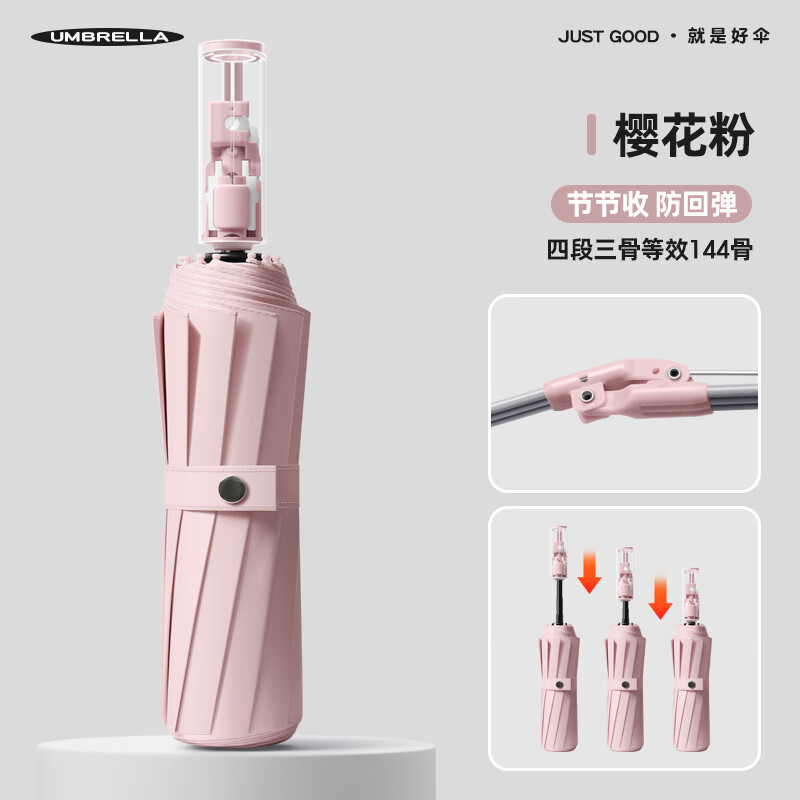 美度(MAYDU)12骨全自动防回弹3+3自动伞三折雨伞加固抗风伞 M3080梧桐米高清大图