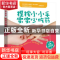 正版 捏按小小手 宝宝少吃药 刘清国主编 电子工业出版社 9787121