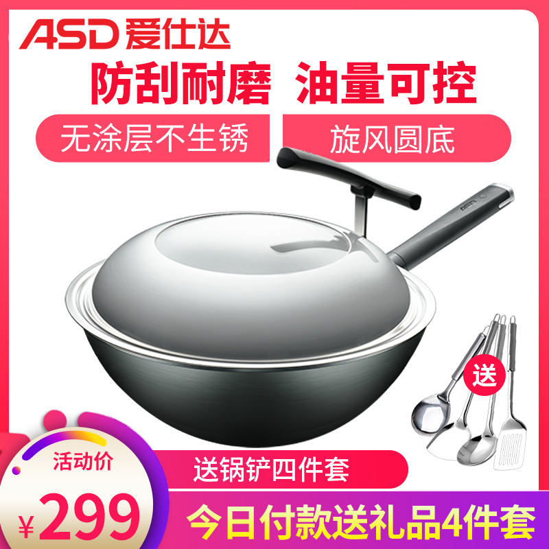 爱仕达（ASD）锅炒锅家用铁锅炒菜锅30/32/34CM少油烟锅具无涂层不生锈新三代旋风圆底精铁燃气煤气锅CF32M2Q