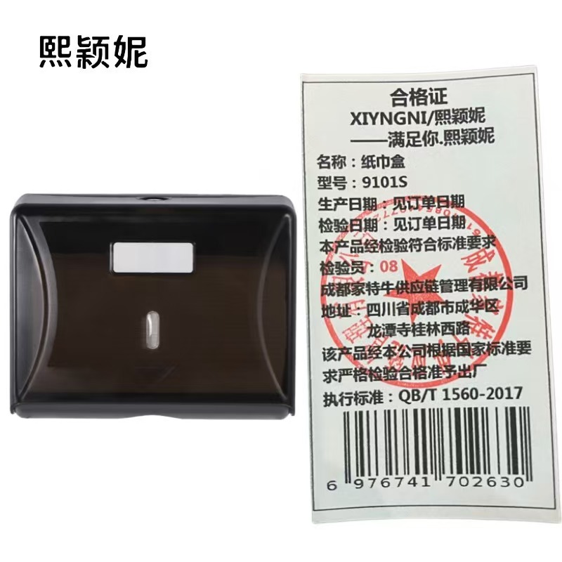 熙颖妮纸巾盒9101S个高清大图