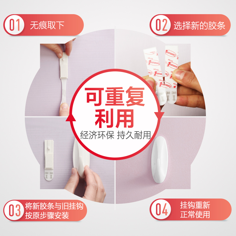 3M无痕挂钩免打孔小号2包6个厨房活动挂钩强力粘胶钉墙壁无痕贴不伤墙小粘钩高清大图