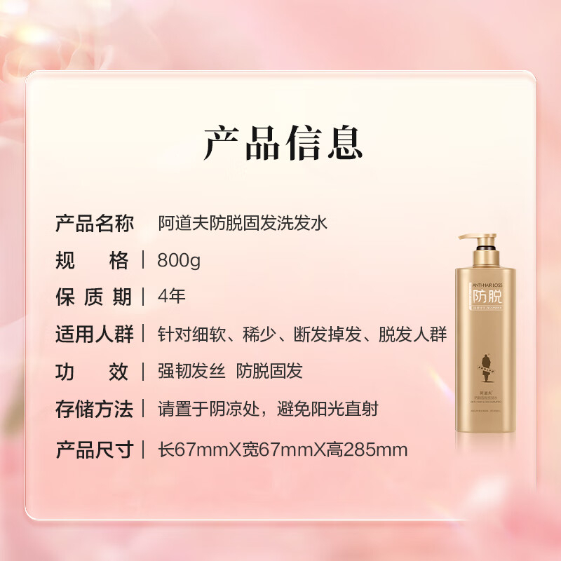 阿道夫 姜护理专研洗发水 (防脱固发)800g(12) BDZSSC高清大图