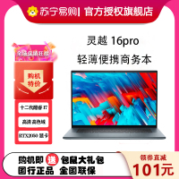 戴尔(DELL)灵越16pro-5620 16英寸新12代酷睿家用商务办公学生网课超极本轻薄笔记本电脑 定制(i7-1260P 16G 2TB RTX2050)蓝色
