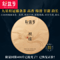 新益号 茗茶 2019春 勐库坝糯古500藤条茶云南普洱茶生茶饼茶叶 高香 绵滑 甘甜 韵长 碾压千元品质