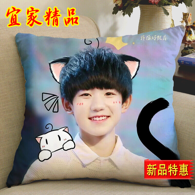 tfboys王源抱枕定制周边diy王俊凯易烊千玺照片枕头定做生日乳白色封面图
