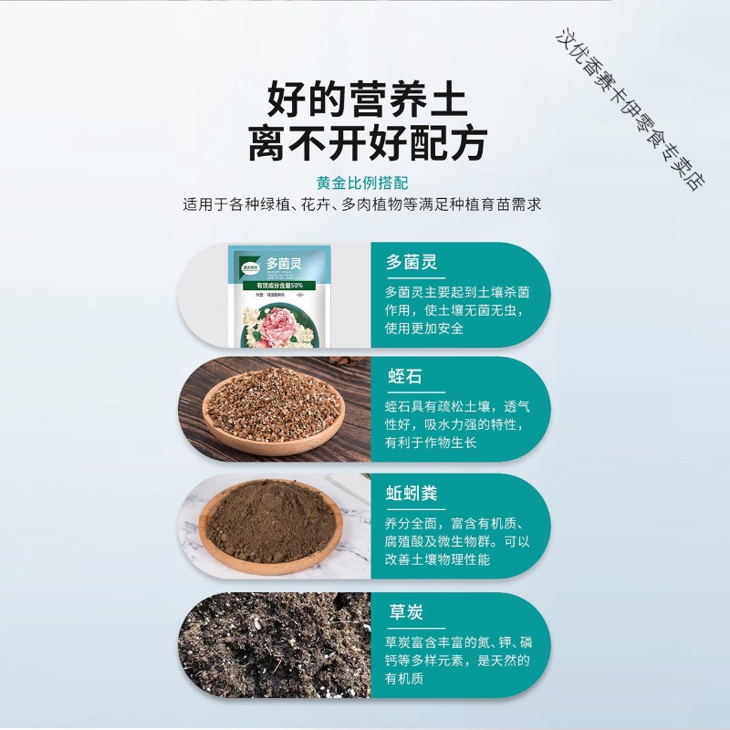 通用型营养土种菜土花土种花养花种植土壤多肉绿萝种植种植土40斤高清大图