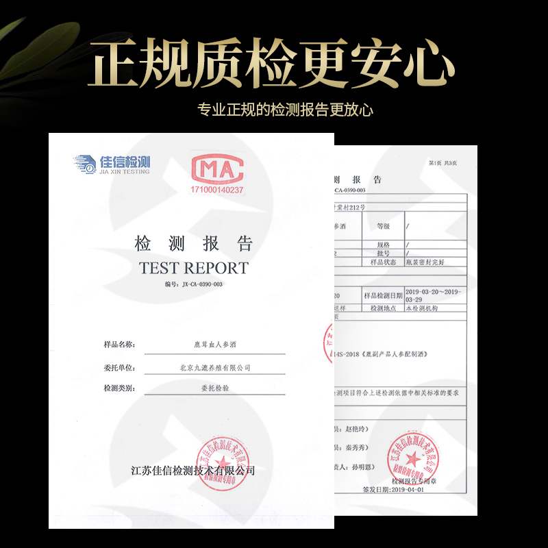 2瓶套装(鹿鞭酒100ml+鹿小九100ml)权禄鹿小九鹿鞭鹿尾鹿血鹿筋鹿心枸杞山楂蜂蜜桂圆龙眼肉泡制高清大图
