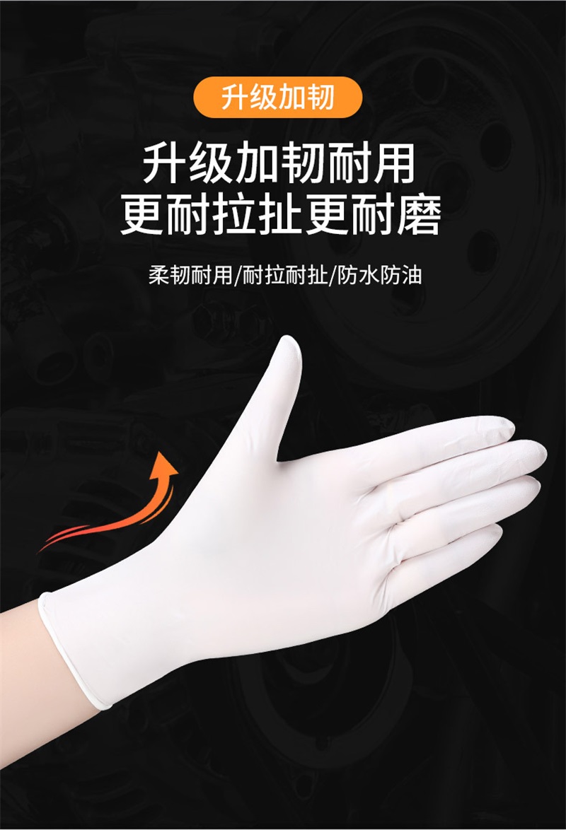 江小果 一次性丁晴手套 JXG-DST 盒高清大图
