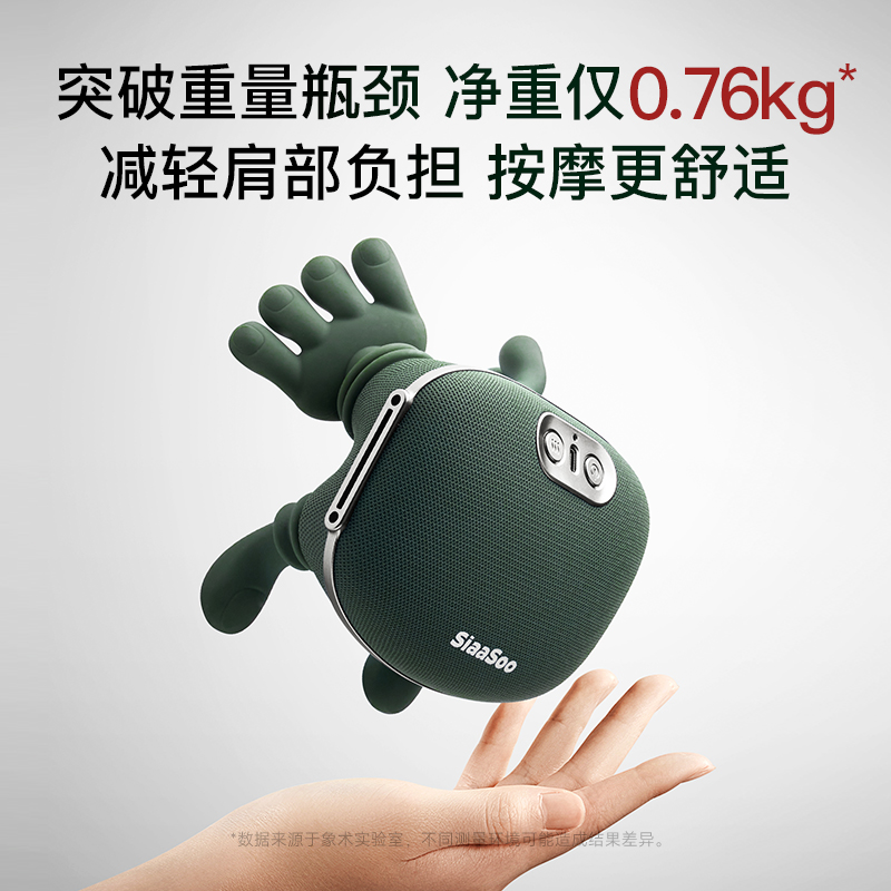 象术(SIAASOO)N7[大师手]颈椎按摩器按摩披肩肩颈按摩器斜方肌颈部按摩仪器 送爸妈男女朋友节日生日礼物高清大图
