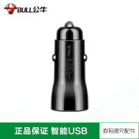 公牛(BULL)GNV-CUB12H车载充电器双口USB一拖二5V/2.4A黑色车充小巧时尚牢固插接充电插头