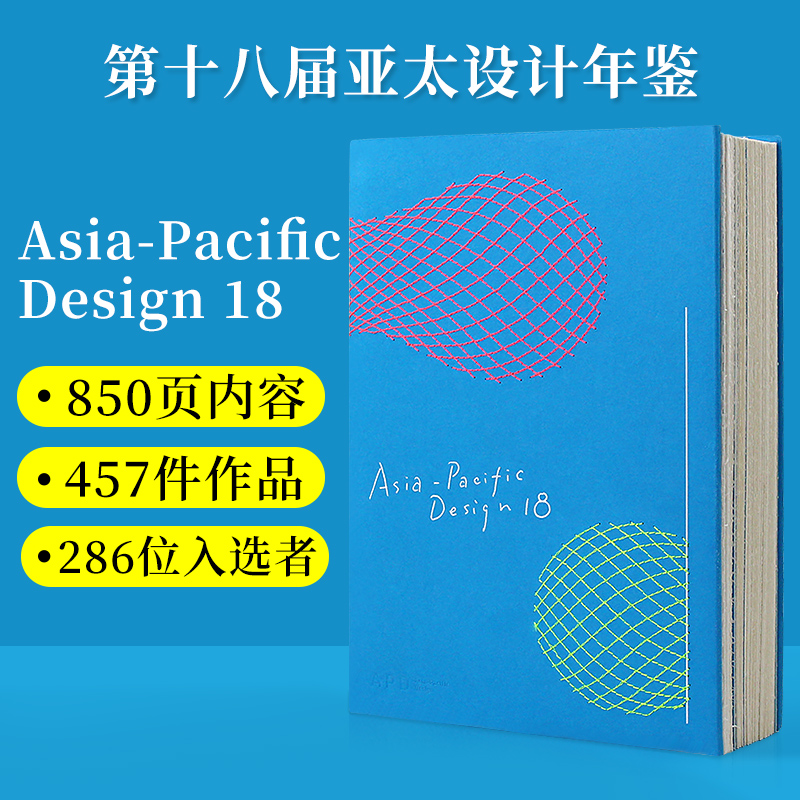 [送字号表]APD亚太设计年鉴19 [正版]赠帆布包+字号参照表+限定胶带APD亚太设计年鉴19+18+17套装 3本套高清大图