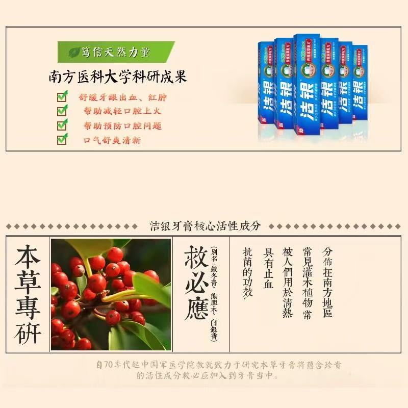高露洁洁银牙膏高清大图