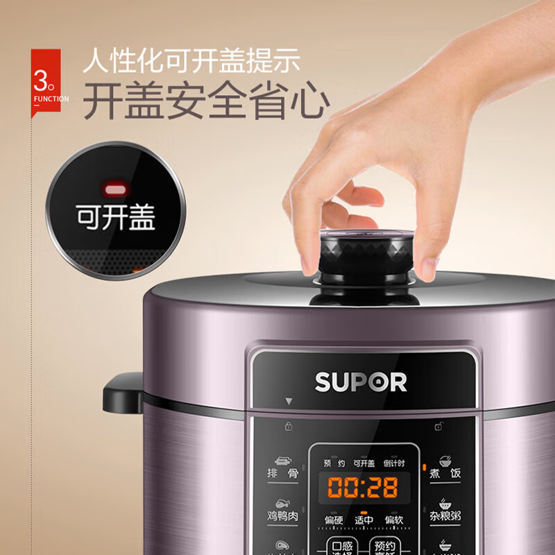 苏泊尔(SUPOR)球釜智能电压力锅 一键排压高压锅SY-50FC07Q一锅双胆高清大图