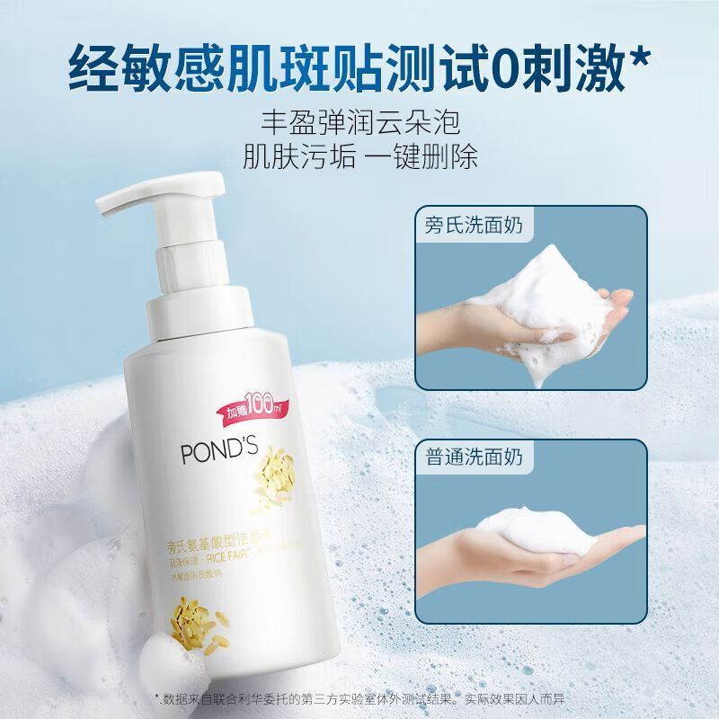 旁氏(POND’S)洗面奶米粹润泽氨基酸洁面泡泡沫樱粉慕斯温和清洁保湿男女士 米粹泡泡 400ml [新款加量装]