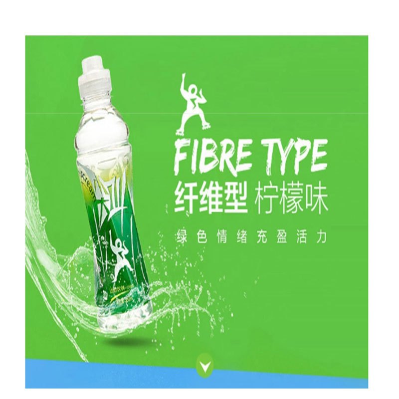 农夫山泉 尖叫运动饮料纤维型550ml*24瓶 整箱 植物型 复合口味