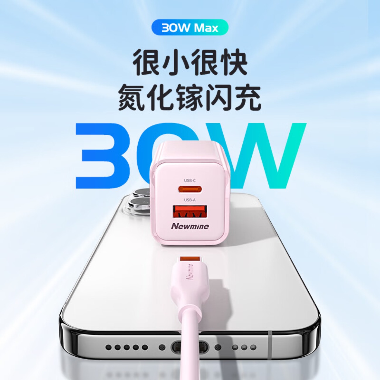 纽曼 A+C快充30W适配器 TC-081 AC30G 蓝色高清大图