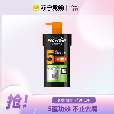 欧莱雅男士去屑洗发露(炭爽去油)700mL
