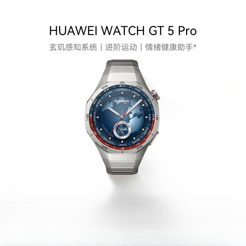 华为(HUAWEI) WATCH GT 5 Pro 钛空银46mm 智能手表运动情绪健康助手