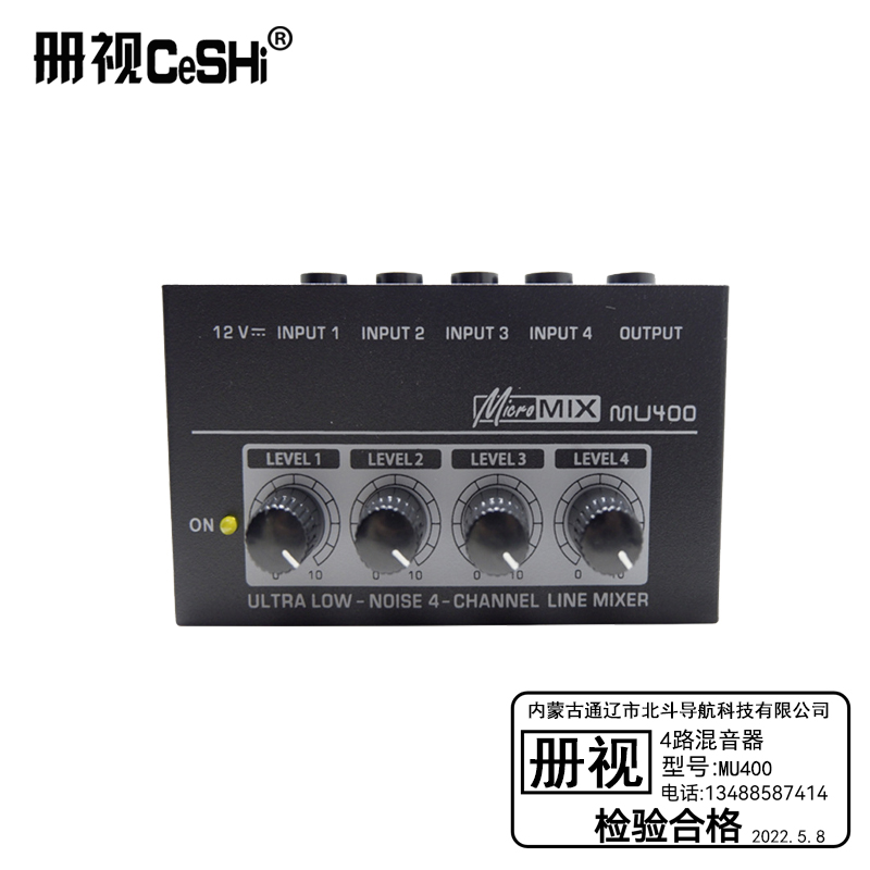 册视4路混音器(4路、普通版)MU400台高清大图