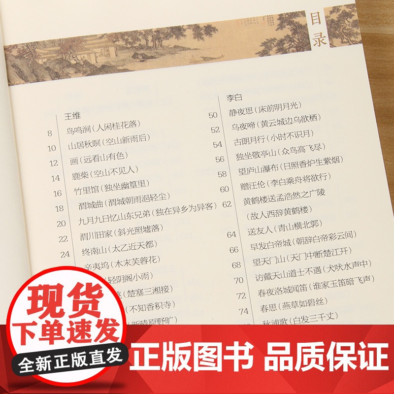 唐诗素描 曾冬唐诗宋词元曲正版古诗词集书籍诗词大全 名家绘画理解古诗风情中国教育学会 寒暑假阅读书目高清大图