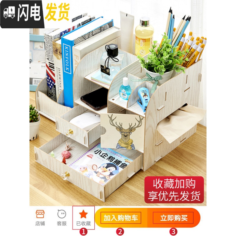 三维工匠办公室用品桌面收纳盒书架文件夹文具简易学生宿舍置物抽纸巾 W1缤果木(手机支架+锁+自带笔筒纸巾盒)高清大图