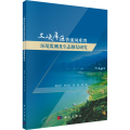 三峡库区香溪河库湾环境监测及生态修复研究