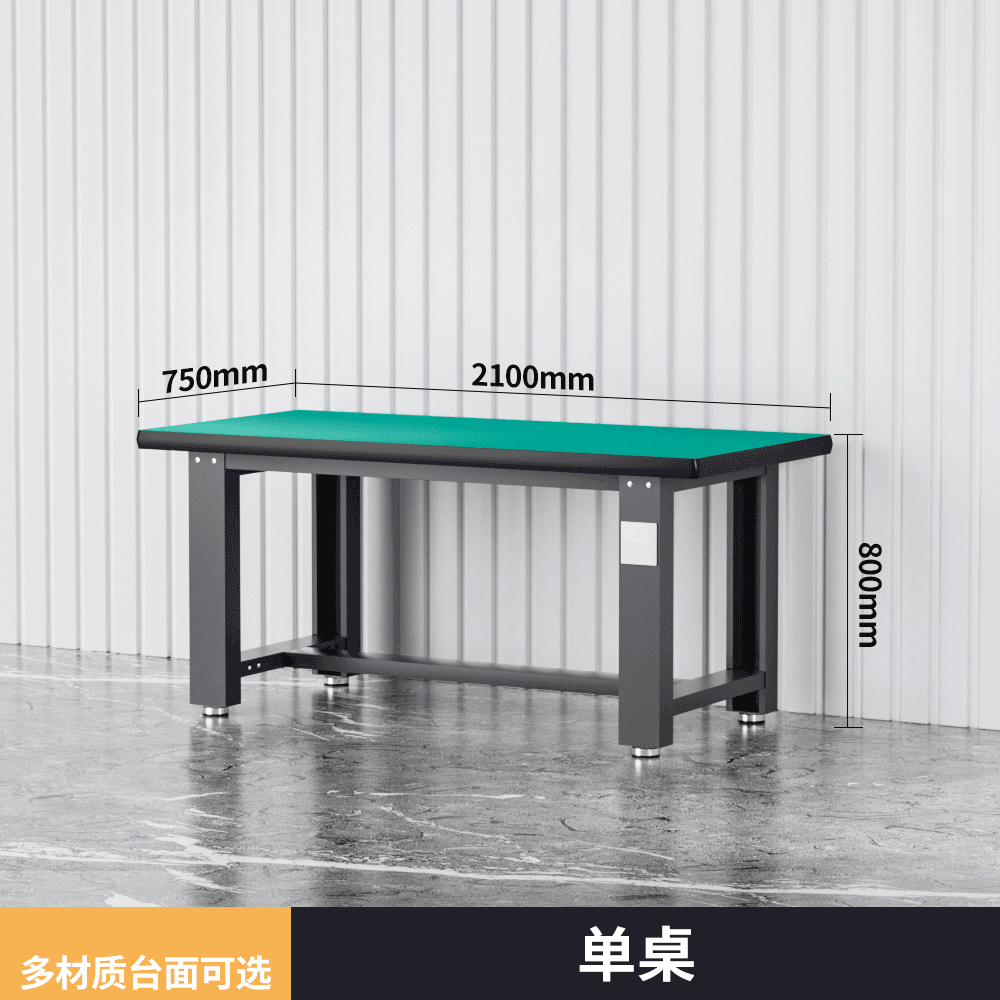 重型工作台 2100*750*800mm高清大图