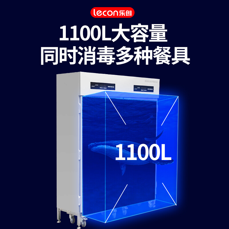 乐创 lecon工程电脑款单门推车式高温热风循环大容量消毒柜饭堂工厂食堂商用餐盘款消毒柜 LC-J-MJ500