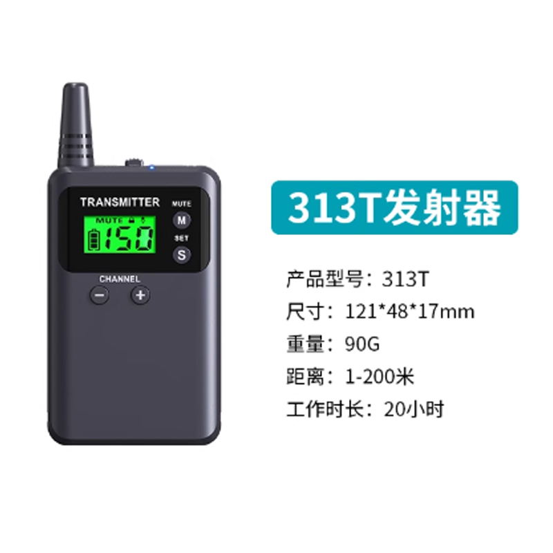 比西特 313T发射器主机 1个高清大图