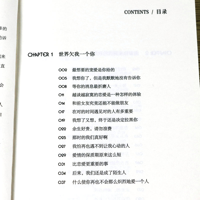 [醉染正版]小馆长作品:世界欠我一个你温暖治愈都市青春文学情感励志小说书籍晚点遇见你余生都是你我喜欢你像风走了八千里难哄高清大图