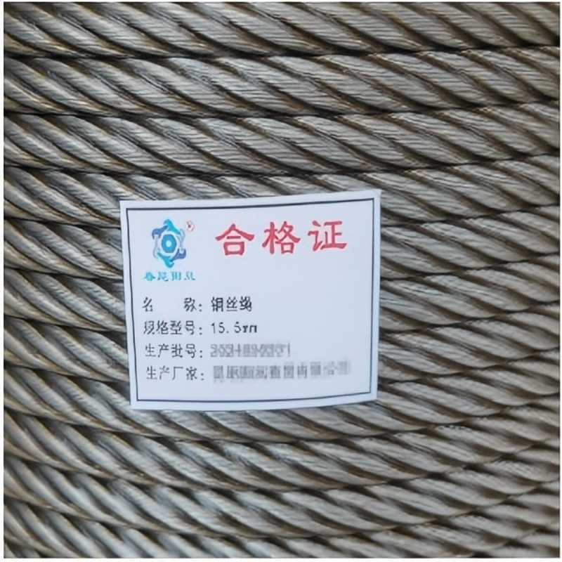 春昆阳岚 编制钢丝绳 15.5mm米高清大图