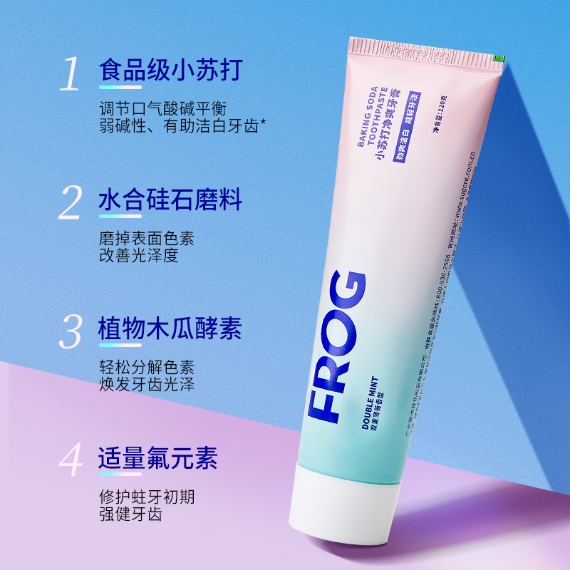 青蛙(FROG) 成人套装系列C 双效优+系列520牙刷*2支(颜色随机)+ 930微米小苏打牙膏120g*1支高清大图