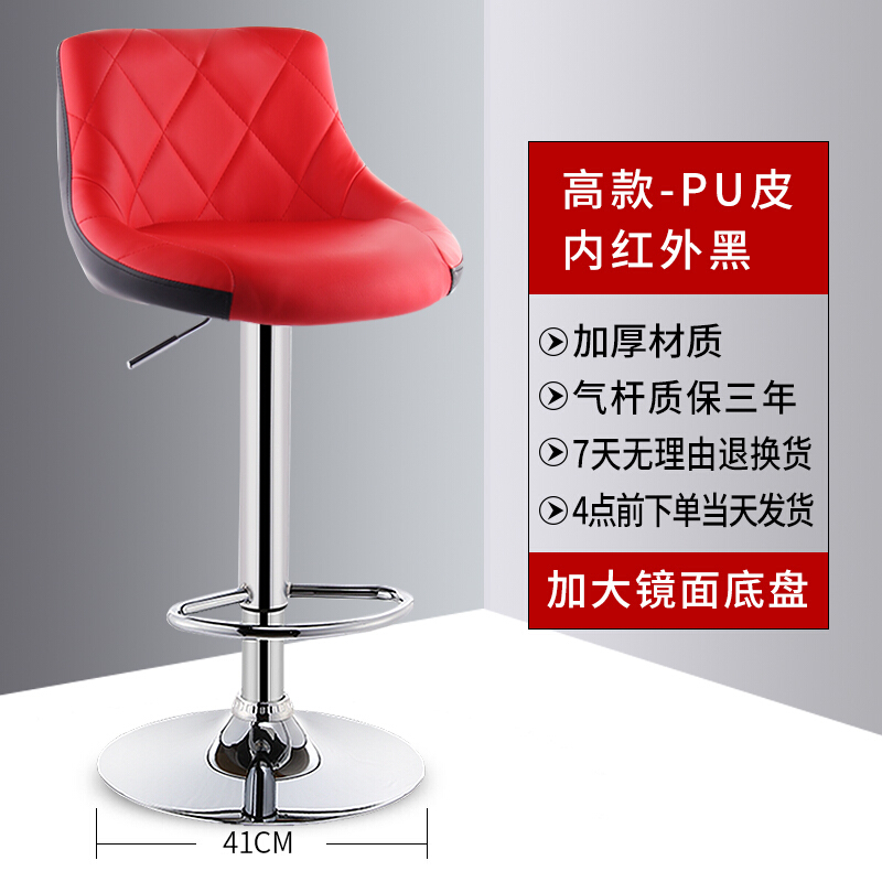 吧台椅现代简约吧椅高脚凳家用吧凳酒吧桌椅高椅子靠背凳子升降椅 内红外黑-加大底盘【高款】