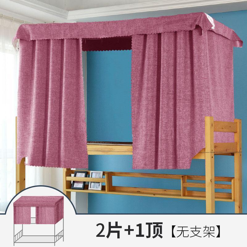 家柏饰(CORATED)学生宿舍床帘下铺女物理加厚强遮光床幔上铺帘子大学寝室简约帘布 魅力紫（2片+1顶） 1.2m（4英尺）床