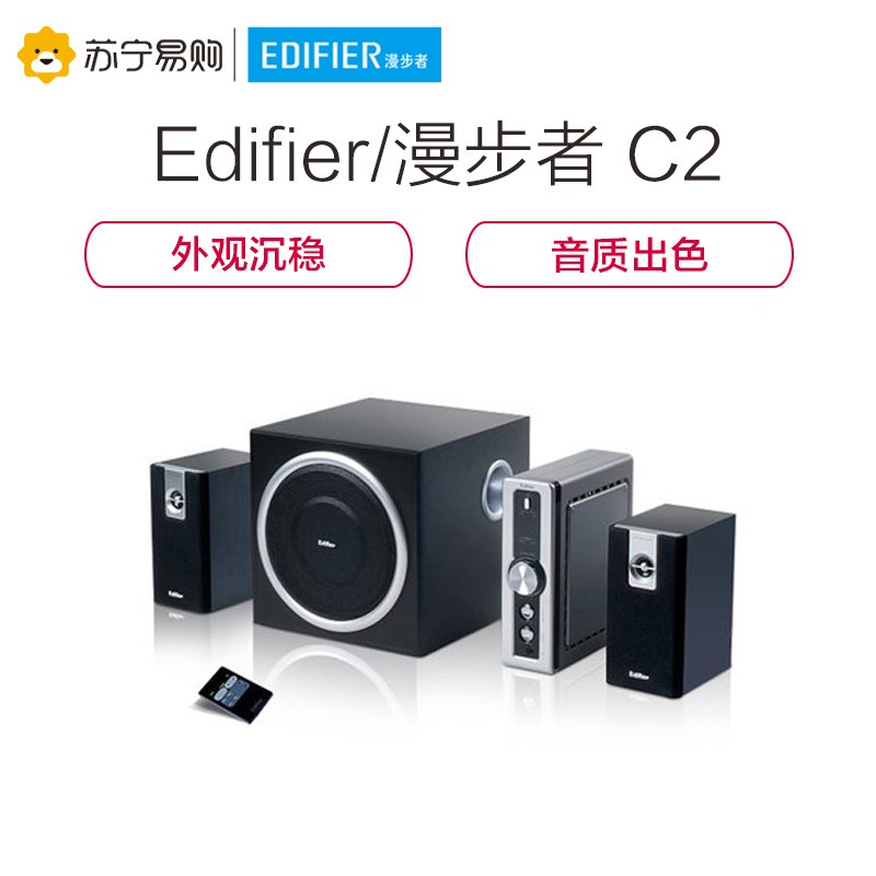 漫步者(EDIFIER)C2 多媒体2.1声道+功放电脑音箱 木质低音炮音响 黑色