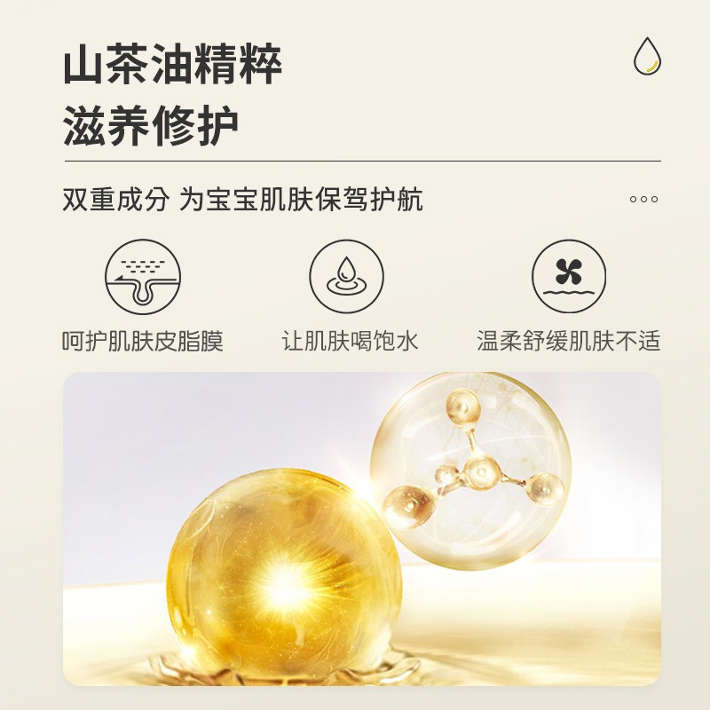 松达婴儿山茶油爽身露宝宝桃子水液体爽身粉新生专用儿童痱子水爽身露200ml+护肤山茶油50ml高清大图