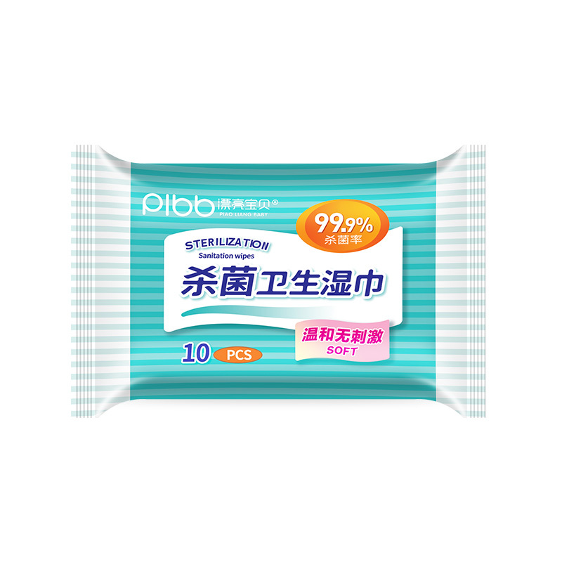 漂亮宝贝99.9%杀菌率杀菌消毒卫生湿巾纸温和无刺激10抽*10包共100抽小包便携装外出