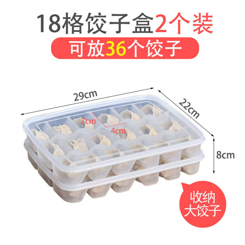 家柏饰(CORATED)速冻饺子盒冰箱收纳盒家用塑料透明分格带盖馄饨盒子装饺子的托盘高清大图