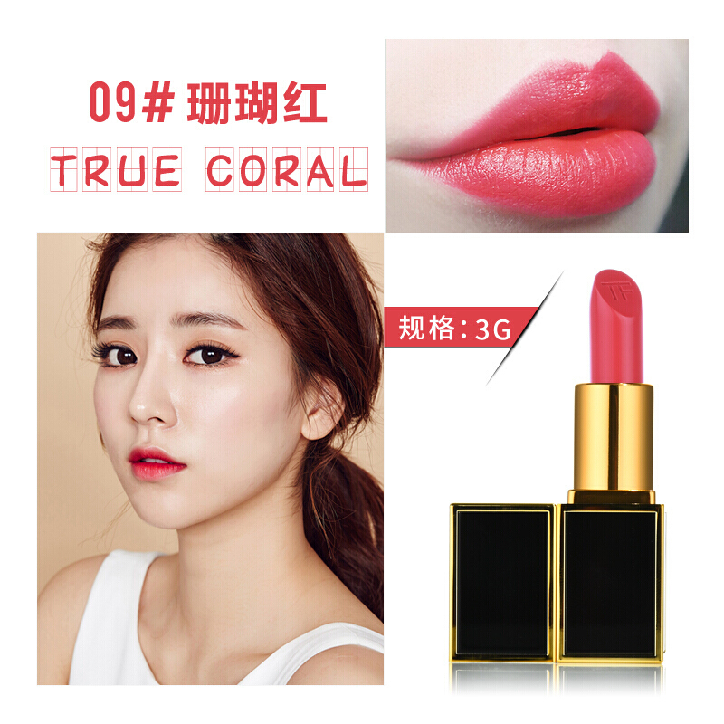 Tom Ford汤姆福特 TF口红TF白管黑管新品显色细管口红润唇膏3g 09#TRUE CORAL