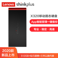 联想thinkplus高速Type-C移动固态硬盘 X320 PSSD固态硬盘 512GB