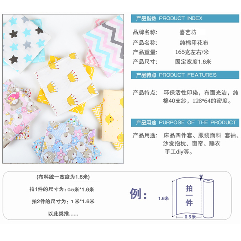 家柏饰(CORATED)全棉布料宝宝床品面料儿童被套斜纹全棉棉布布料 白底星冠(加密款)高清大图