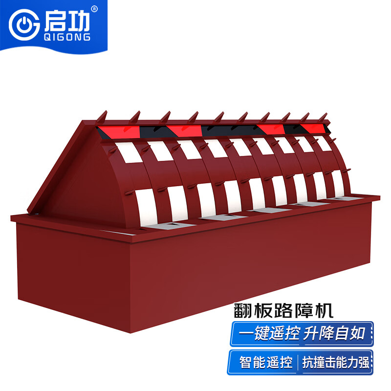 启功液压翻板路障机电动升降带刺道路设施防撞阻车器每米QG-JZLZJ15高清大图