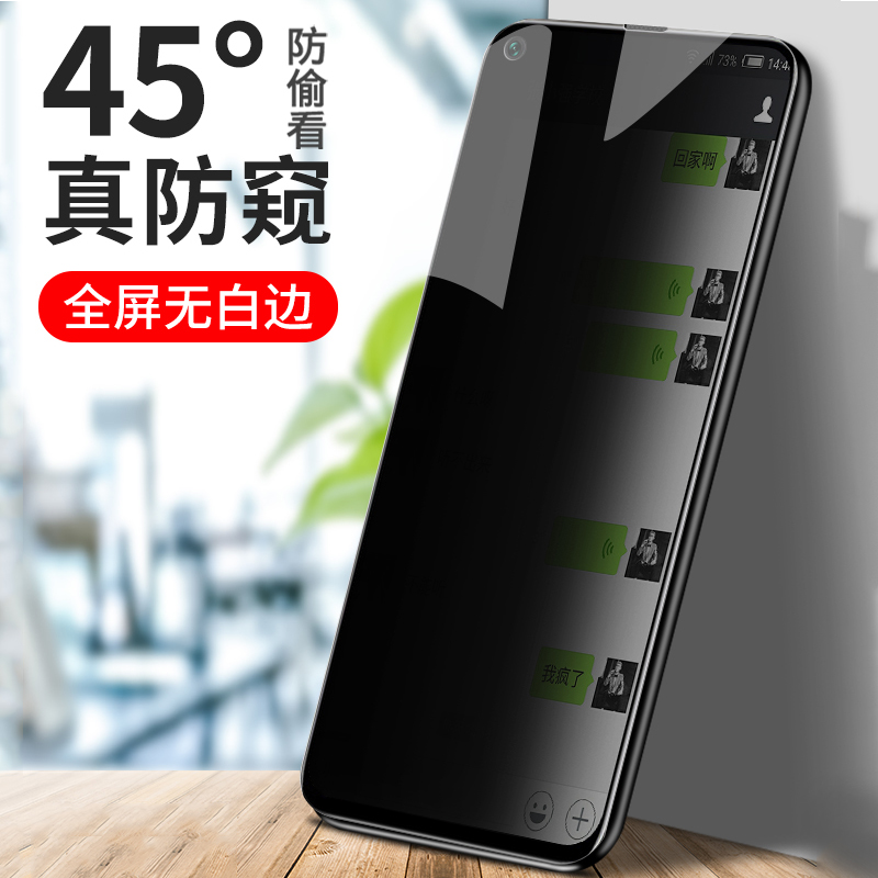 圣幻 华为mate20pro偷窃钢化膜mate20X 5G钢化膜p30pro全屏v20荣耀20X蓝光膜P20手机壳高清膜高清大图